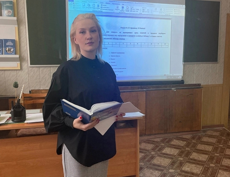 Олимпиада по дисциплине Экономика