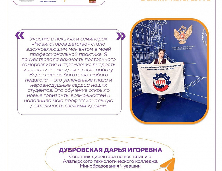 Пять дней, которые перевернули взгляд: эмоции после обучения в Петербурге 