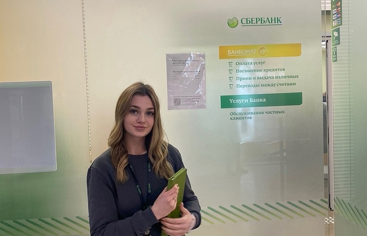 Стажировка студентов в банке