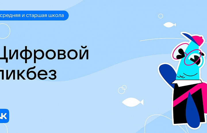 Уроки по цифровой грамотности
