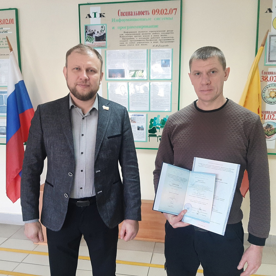 Вручение диплома по программе профессиональной переподготовки