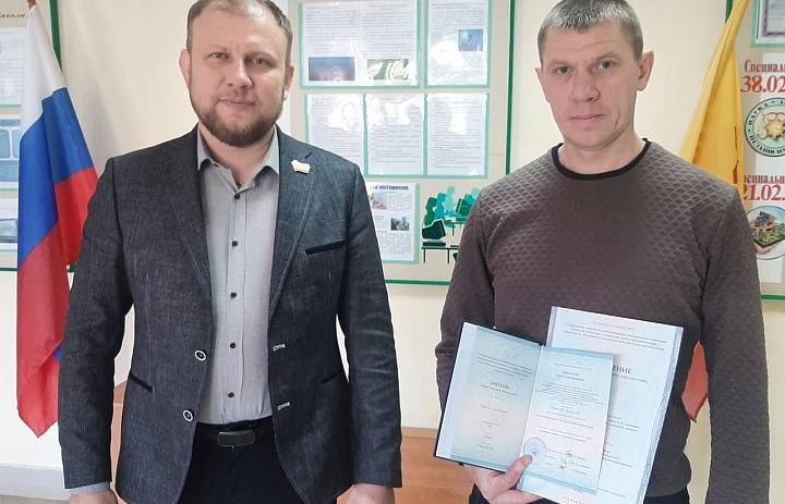 Вручение диплома по программе профессиональной переподготовки