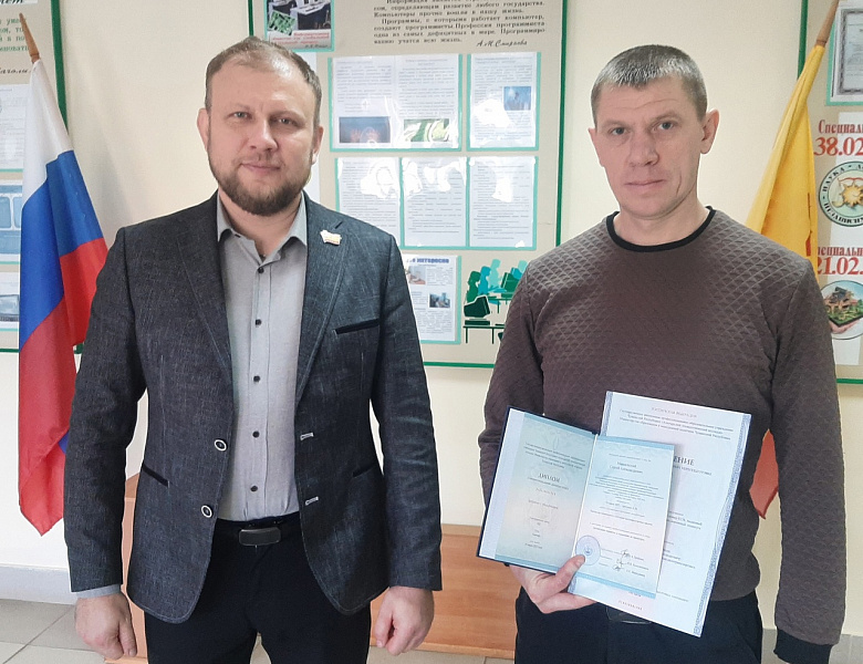 Вручение диплома по программе профессиональной переподготовки