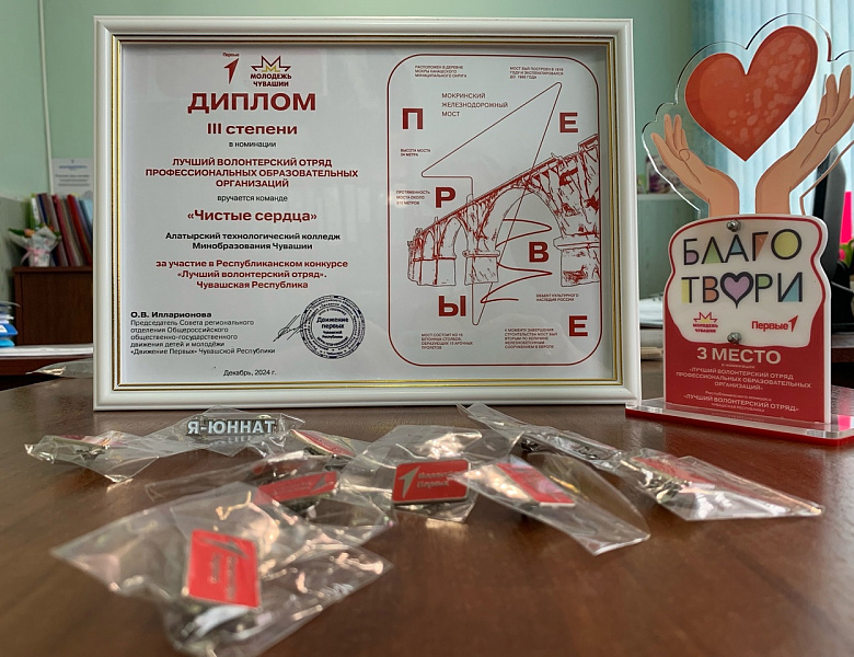Конференция регионального отделения Движения Первых