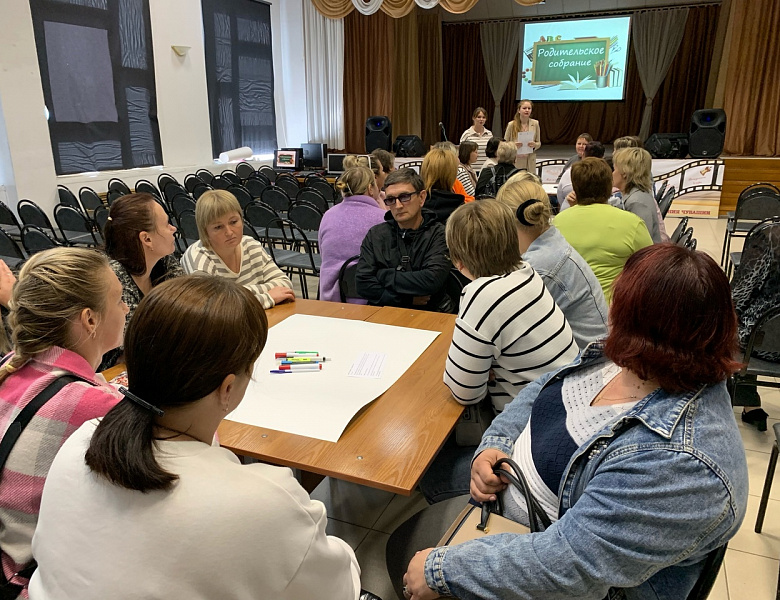  Первое в 2024-2025 учебном году общее родительское собрание