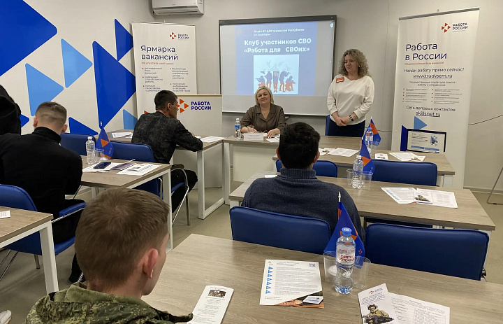 Клуб для участников СВО