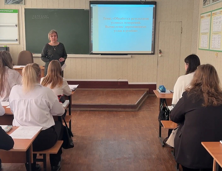 Открытое занятие по МДК.01.01 Выполнение полевых и камеральных работ по созданию геодезических сетей специального назначения