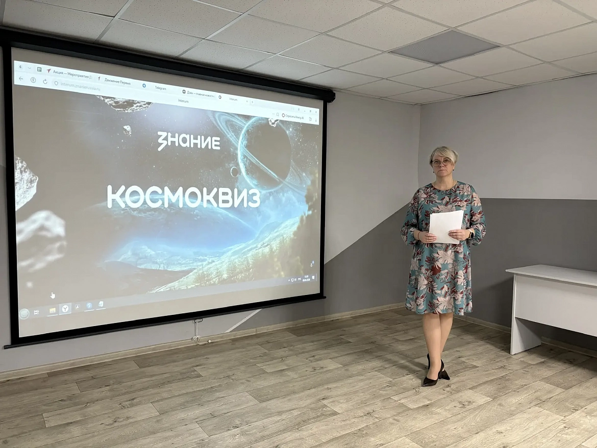 Космоквиз