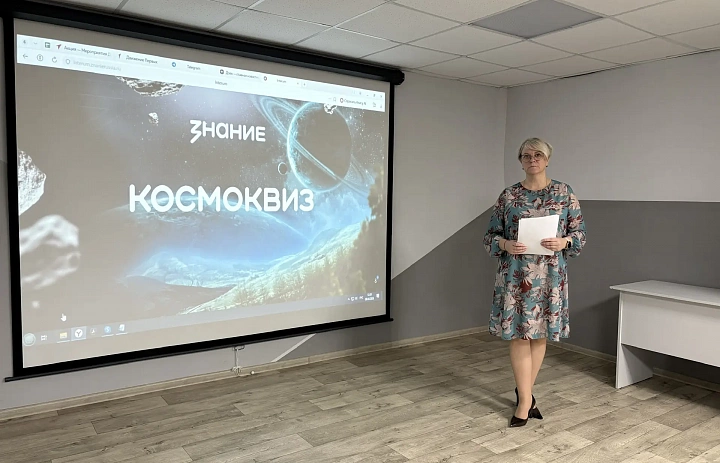 Космоквиз