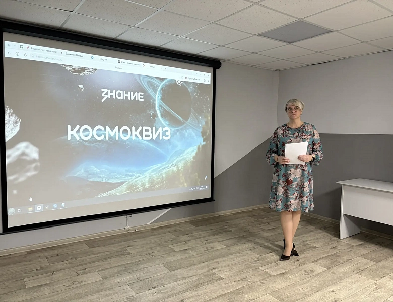Космоквиз