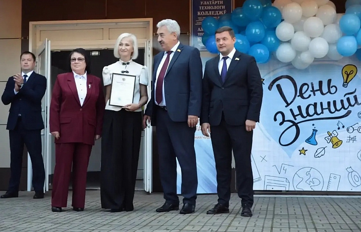 День знаний 2026
