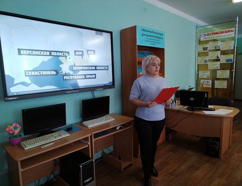 Профориентационные занятия «Россия в развитии: было, стало, будет»