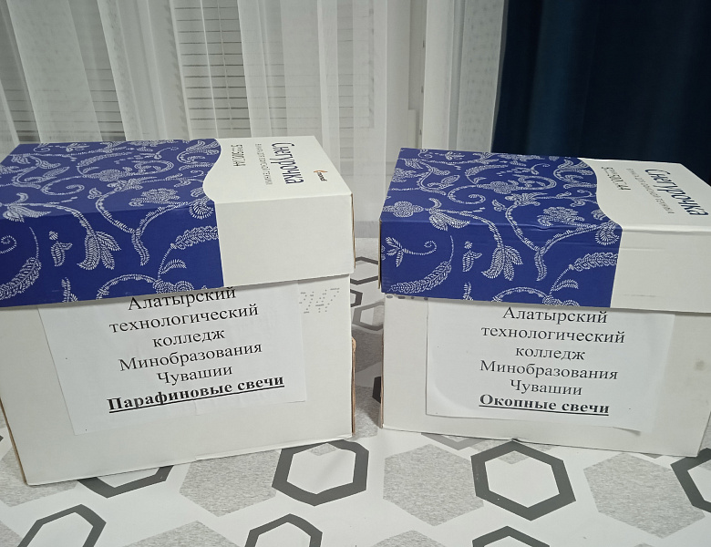 «Свеча надежды»