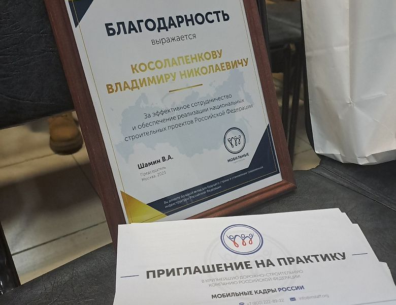 Встреча с представителями Общероссийской общественной молодежной организации Мобильные Кадры России