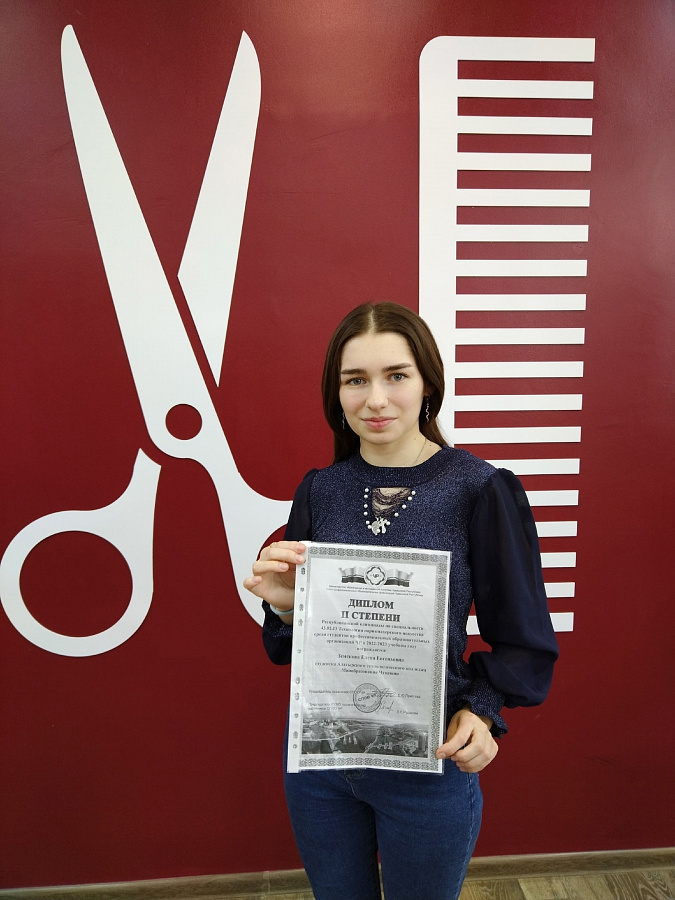 Республиканская олимпиада по специальности 43.02.13 «Технология парикмахерского искусства»