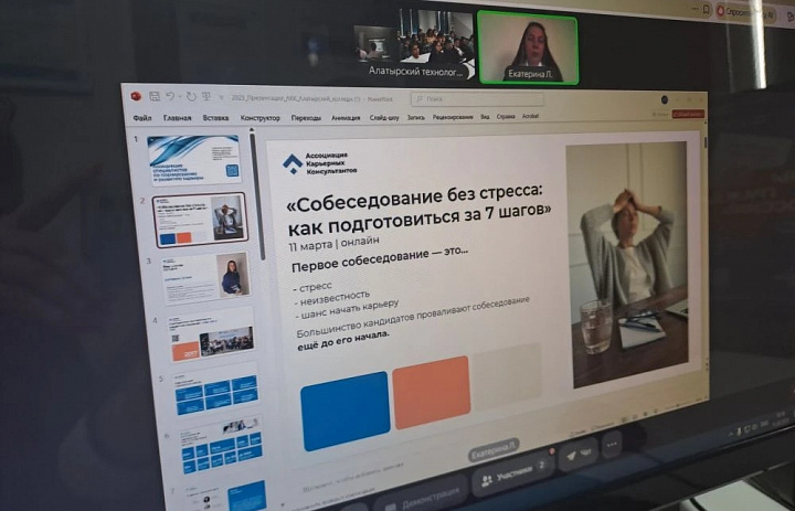 Телемост прошёл успешно!