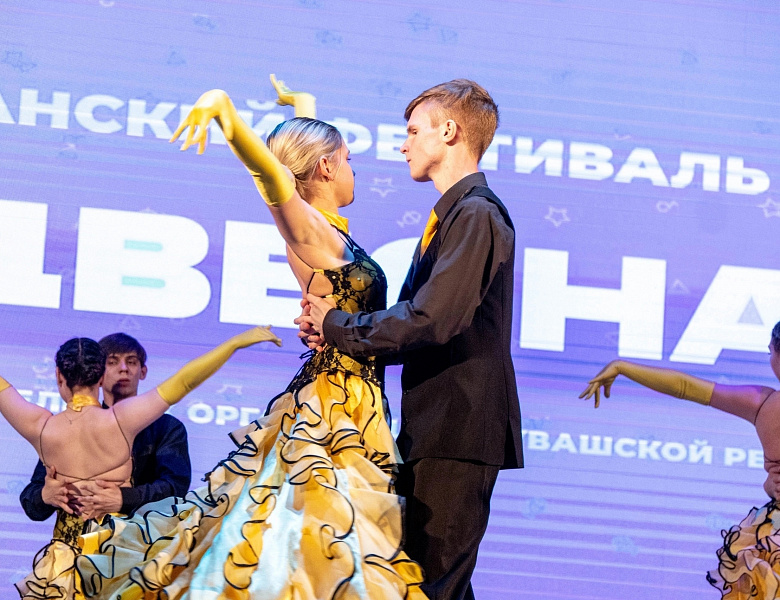 Студенческая весна 2023