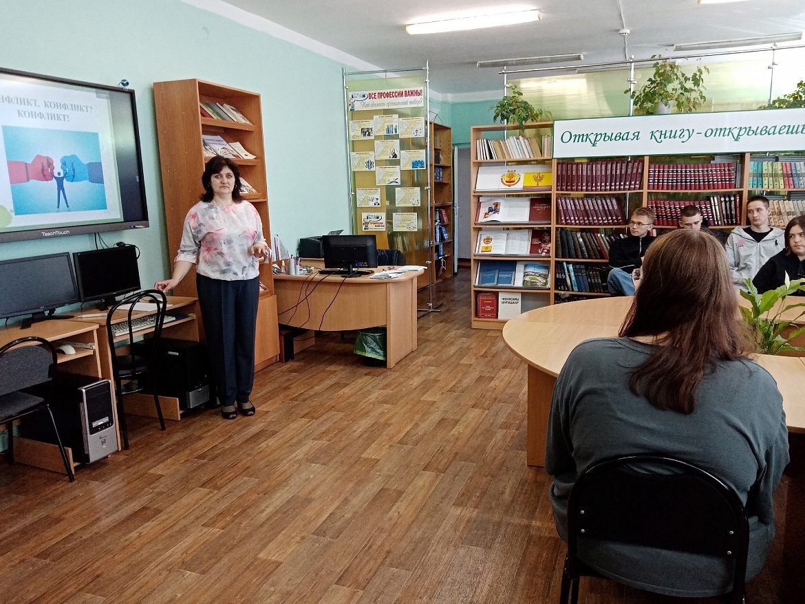 Круглый стол на тему "Конфликты в нашей жизни".