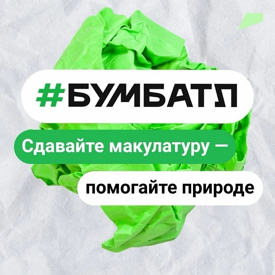 «Бум батл»