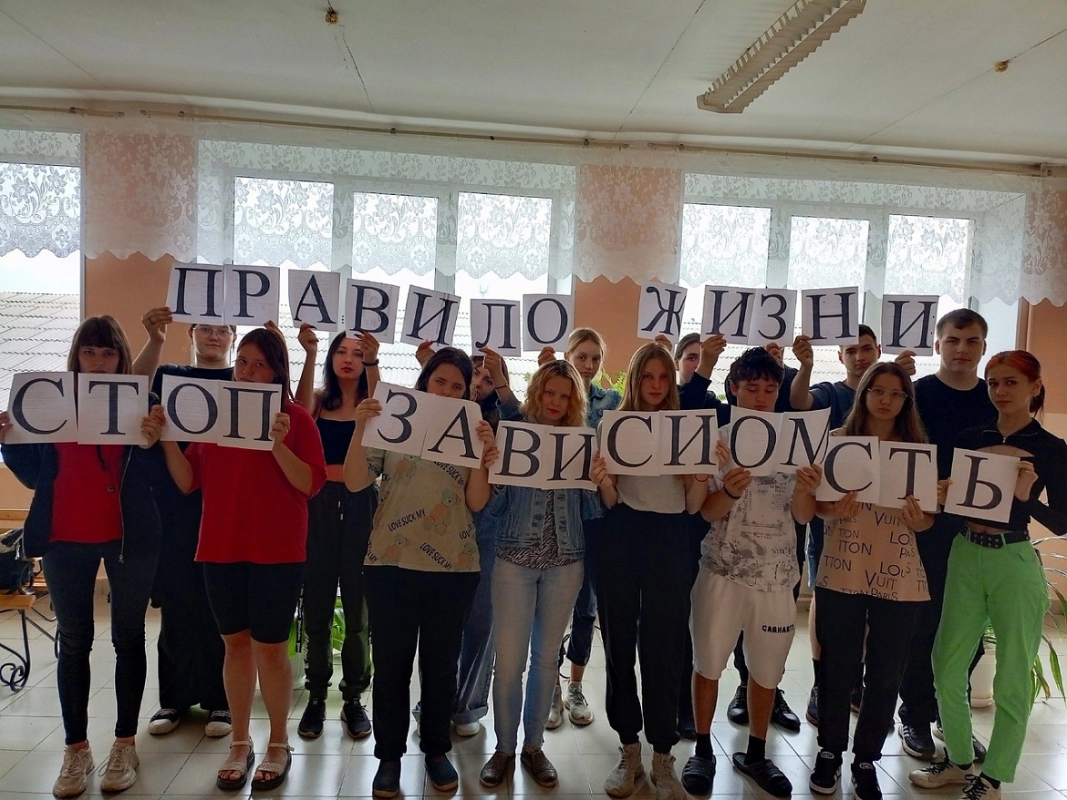 Флешмоб «Правило жизни: стоп зависимость»