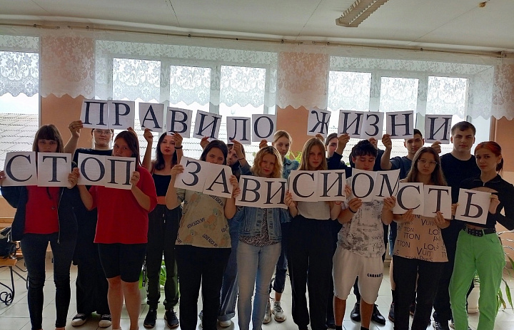 Флешмоб «Правило жизни: стоп зависимость»