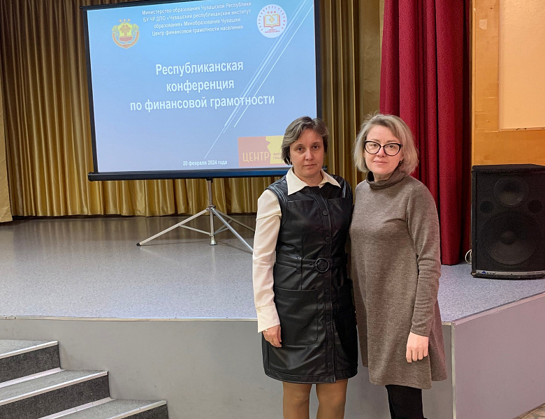 Республиканская конференция по финансовой грамотности