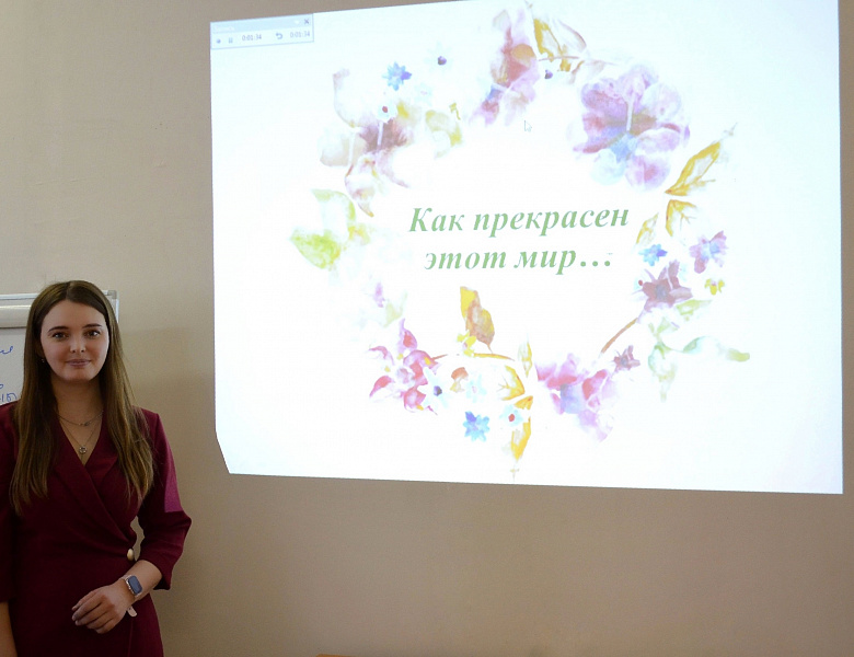 Тренинг «Как прекрасен этот мир»