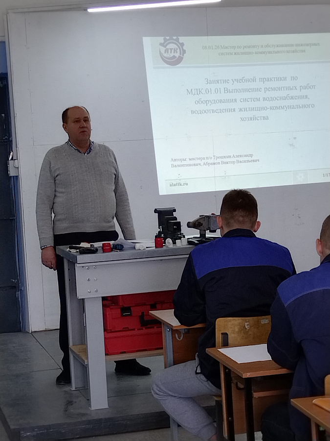 Открытое занятие учебной практики