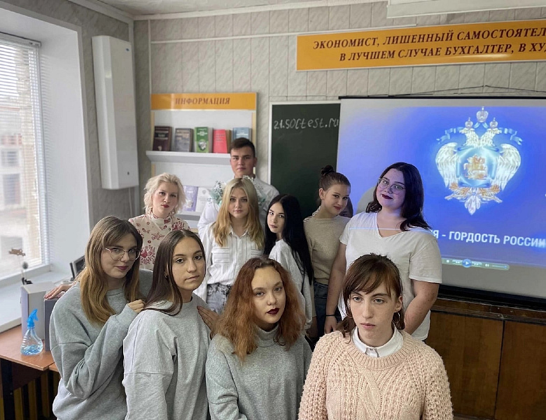 Разговоры о важном. День Учителя