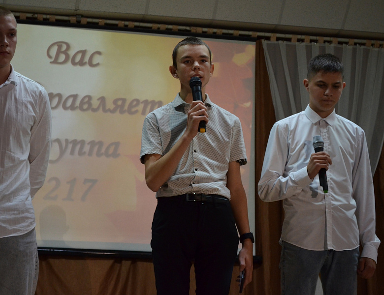 День учителя 2023