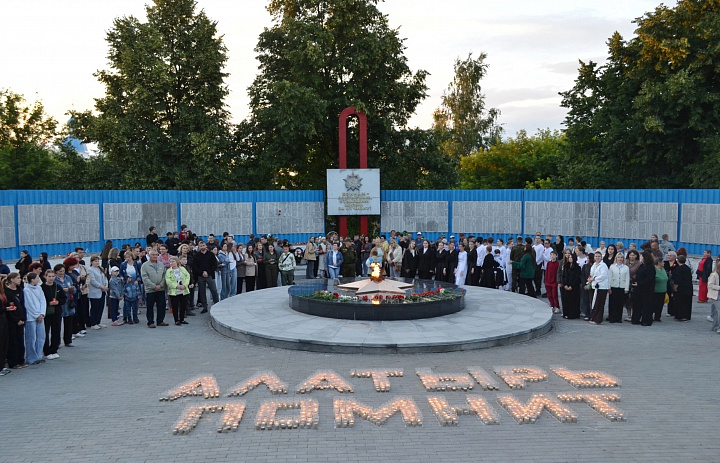 Акция «Свеча памяти» 2026