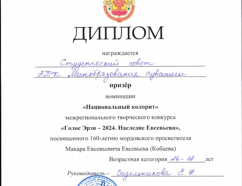 Межрегиональный творческий конкурс «Голос Эрзи»
