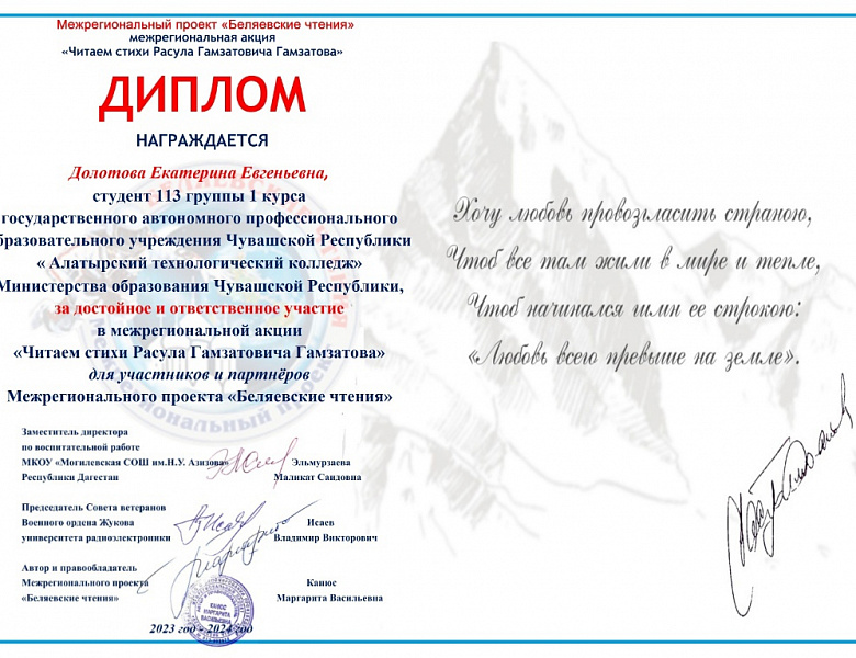 Беляевские чтения