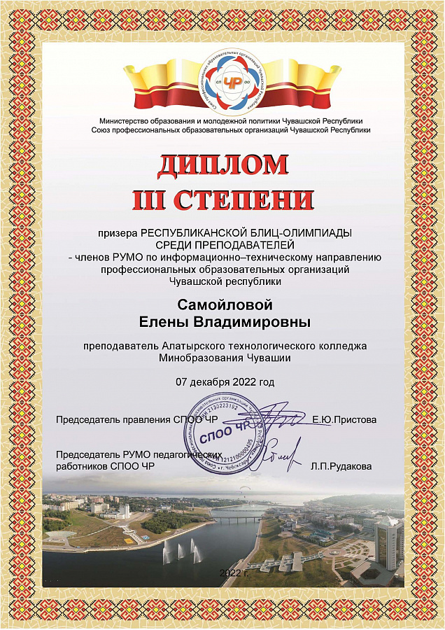 Блиц-олимпиада