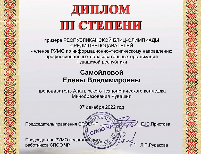 Блиц-олимпиада