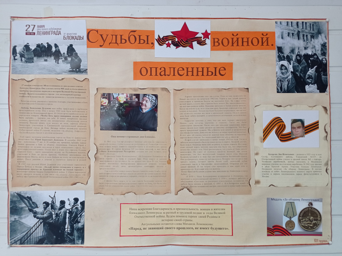 Конкурс классных уголков. Группа 101