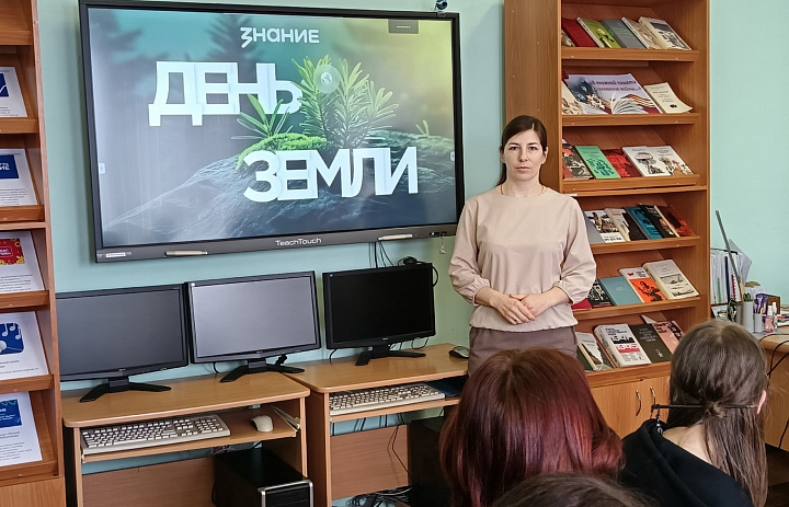 Просветительская лекция на тему: «День Земли»