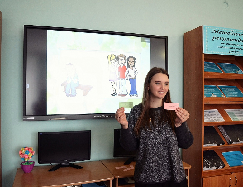 «Буллинг и его профилактика»