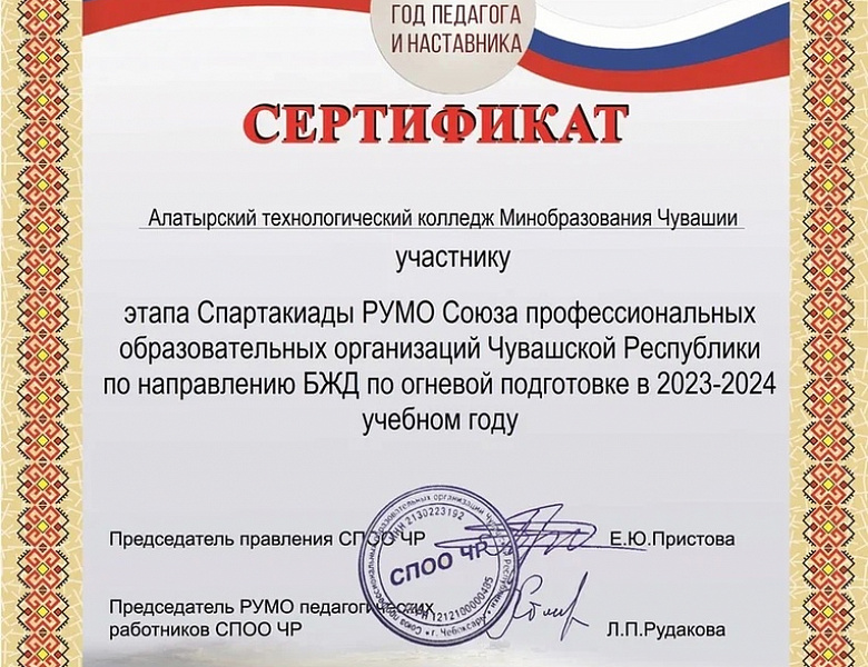 Спартакиада РУМО по направлению БЖ