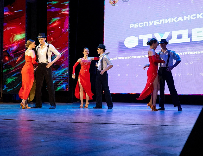 Студенческая весна 2023