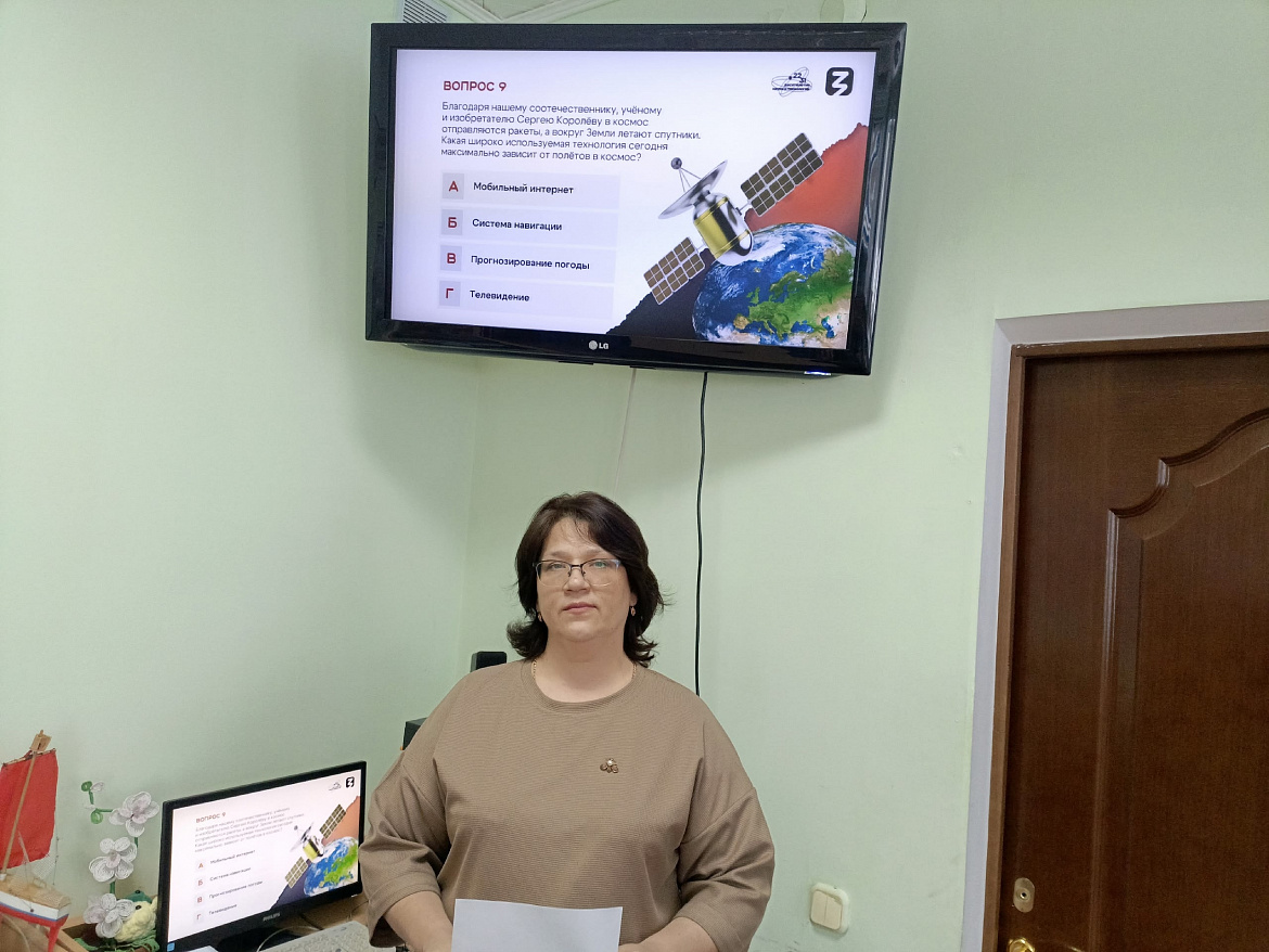 Мероприятие «День Российской науки»