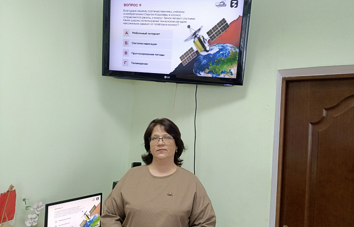 Мероприятие «День Российской науки»
