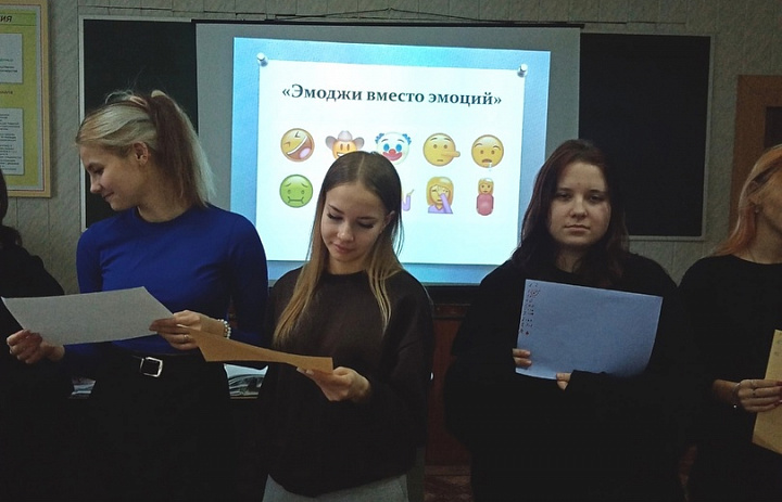 Тренинг "Наши эмоции и социальные сети"
