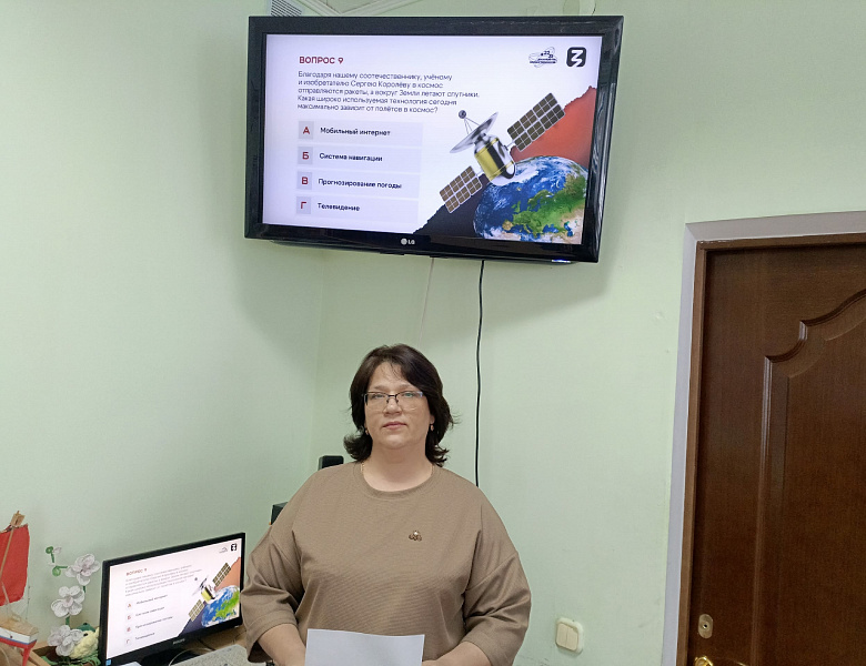 Мероприятие «День Российской науки»