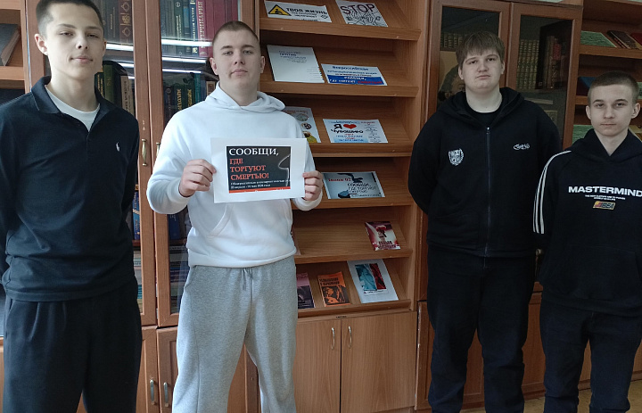 Книжно-информационная выставка в рамках  акции «Сообщи, где торгуют смертью»