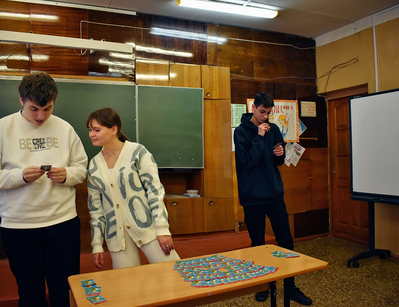 Психологическая игра