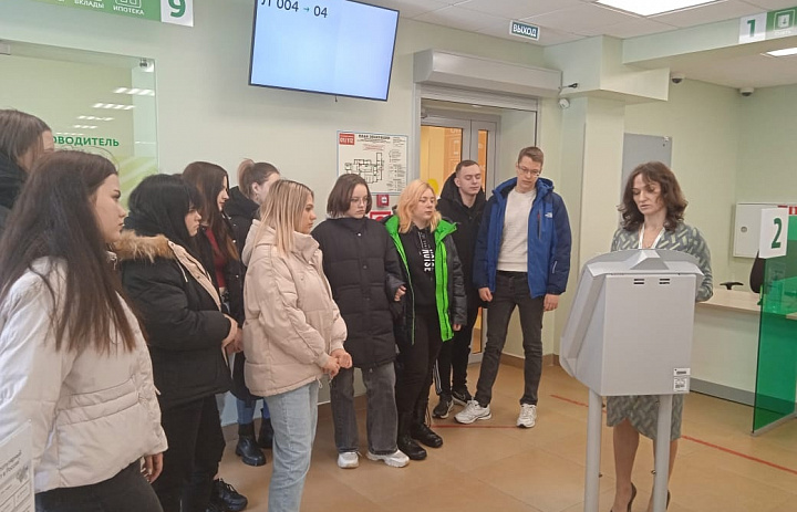 Экскурсия в банк
