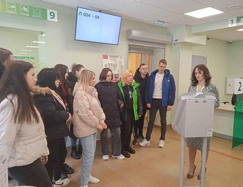 Экскурсия в банк
