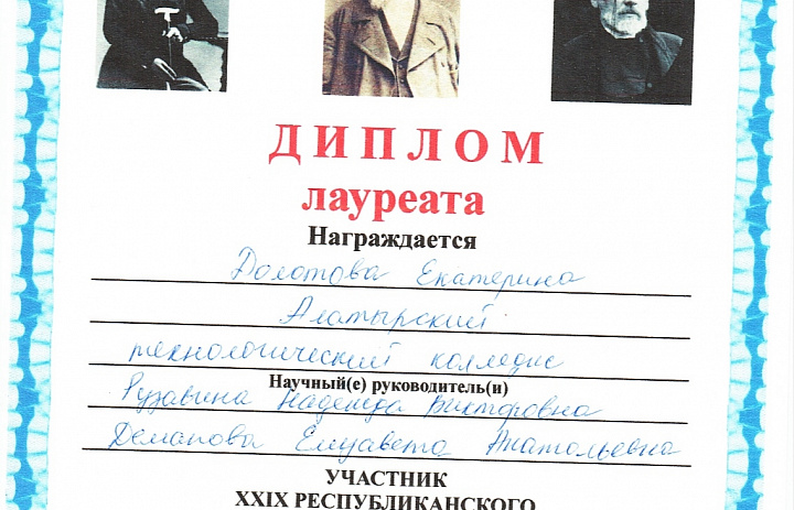 «Великие сыны России»: творчество, идеи и награды