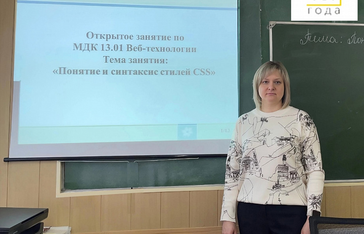 Открытое занятие в группе 312 по МДК 13.01 Веб-технологии 
